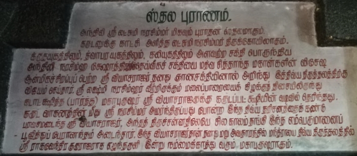 Anthili Sri Lakshmi Narasimha Temple which solves all problems!!